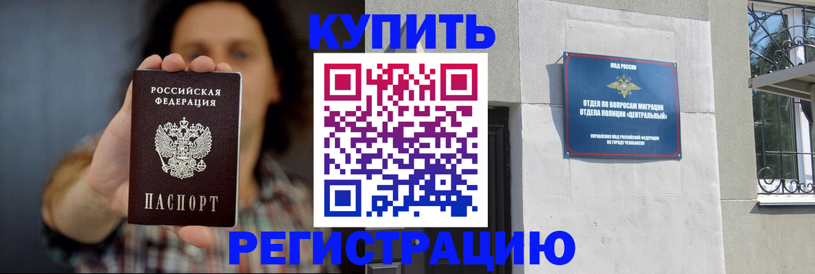 временная регистрация для школы в Моршанске