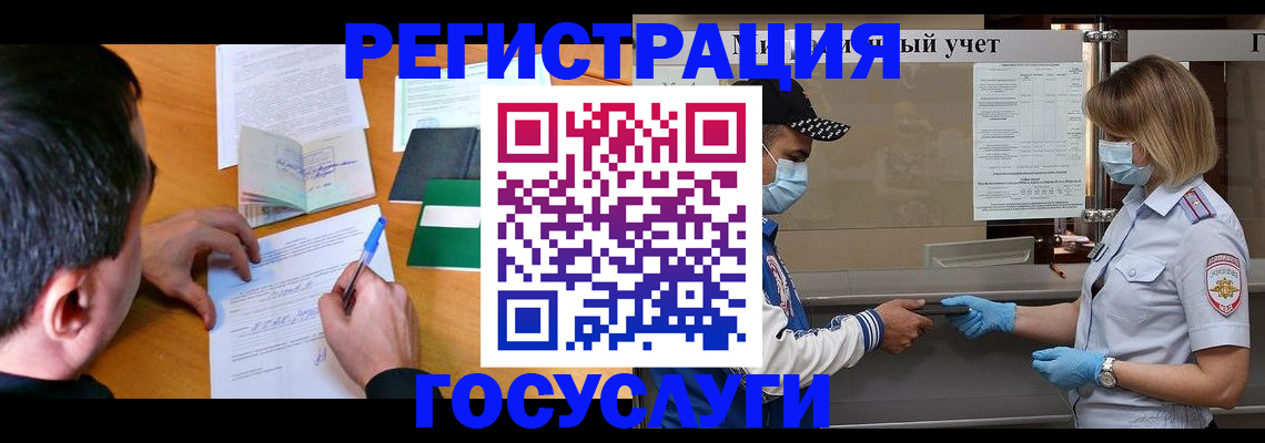 временная регистрация гарантия в Моршанске