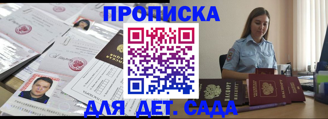 регистрация в Моршанске