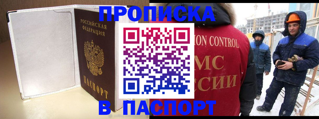 временная регистрация в Моршанске