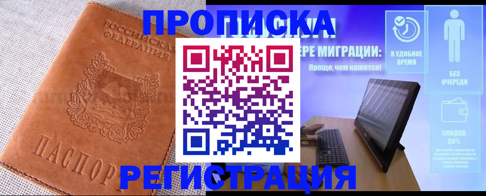 найти адрес прописки в Моршанске