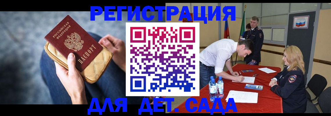 прописка от собственника в Моршанске