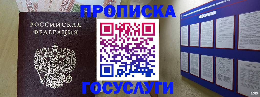 регистрация в Моршанске